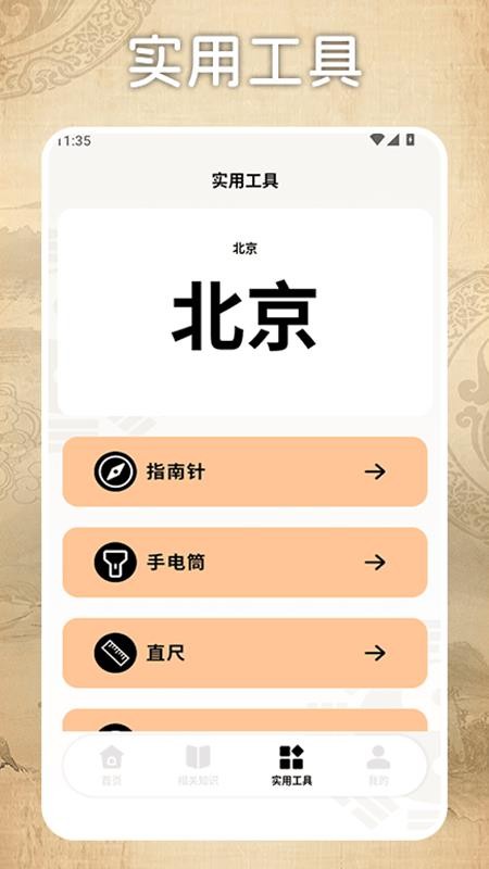 南坤排盘图2