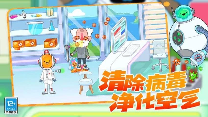 救援小先锋