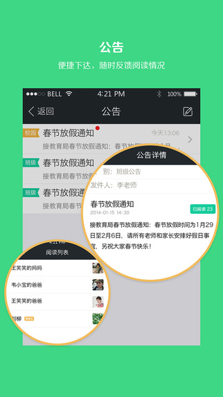 爱儿邦iPhone版图3
