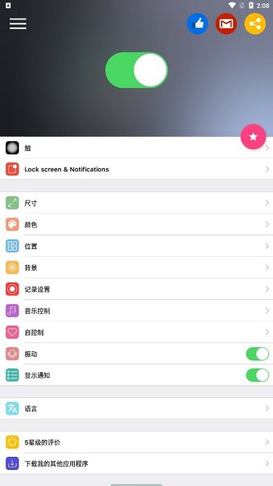 苹果15控制中心图3
