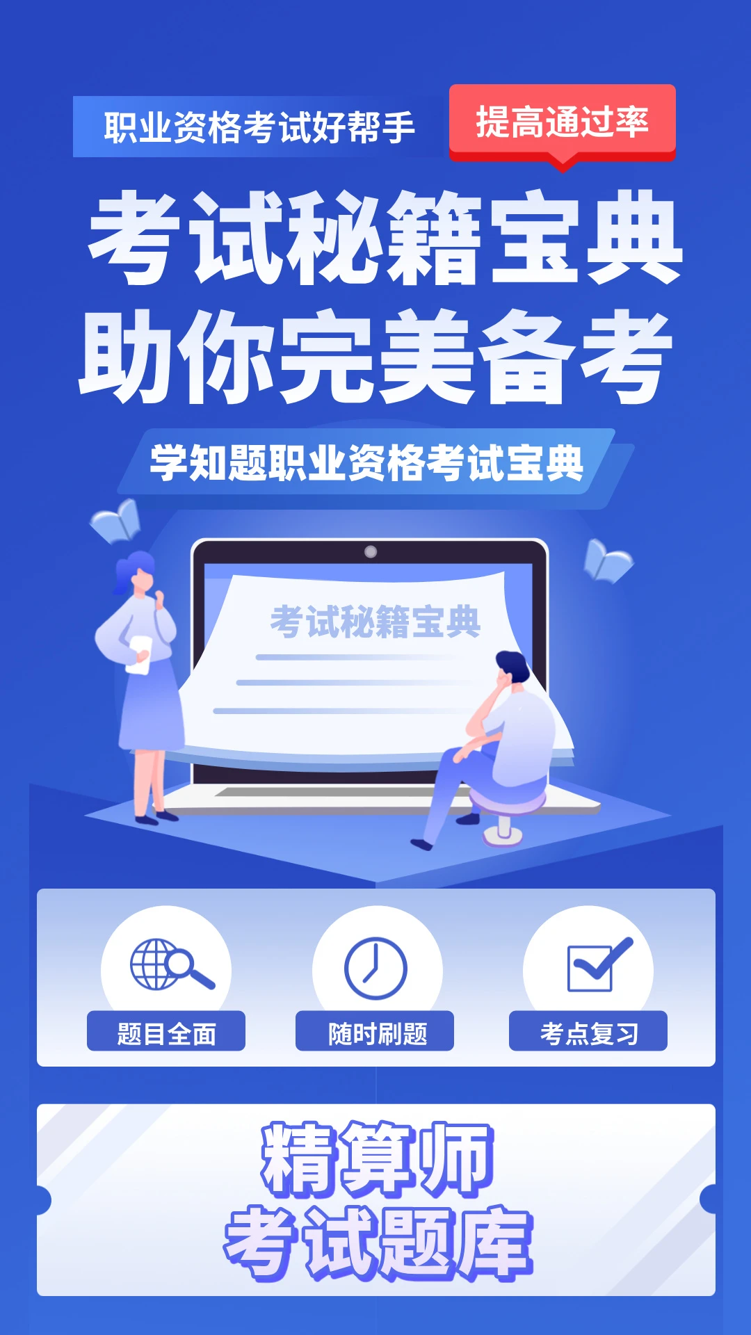精算师考试题库图1