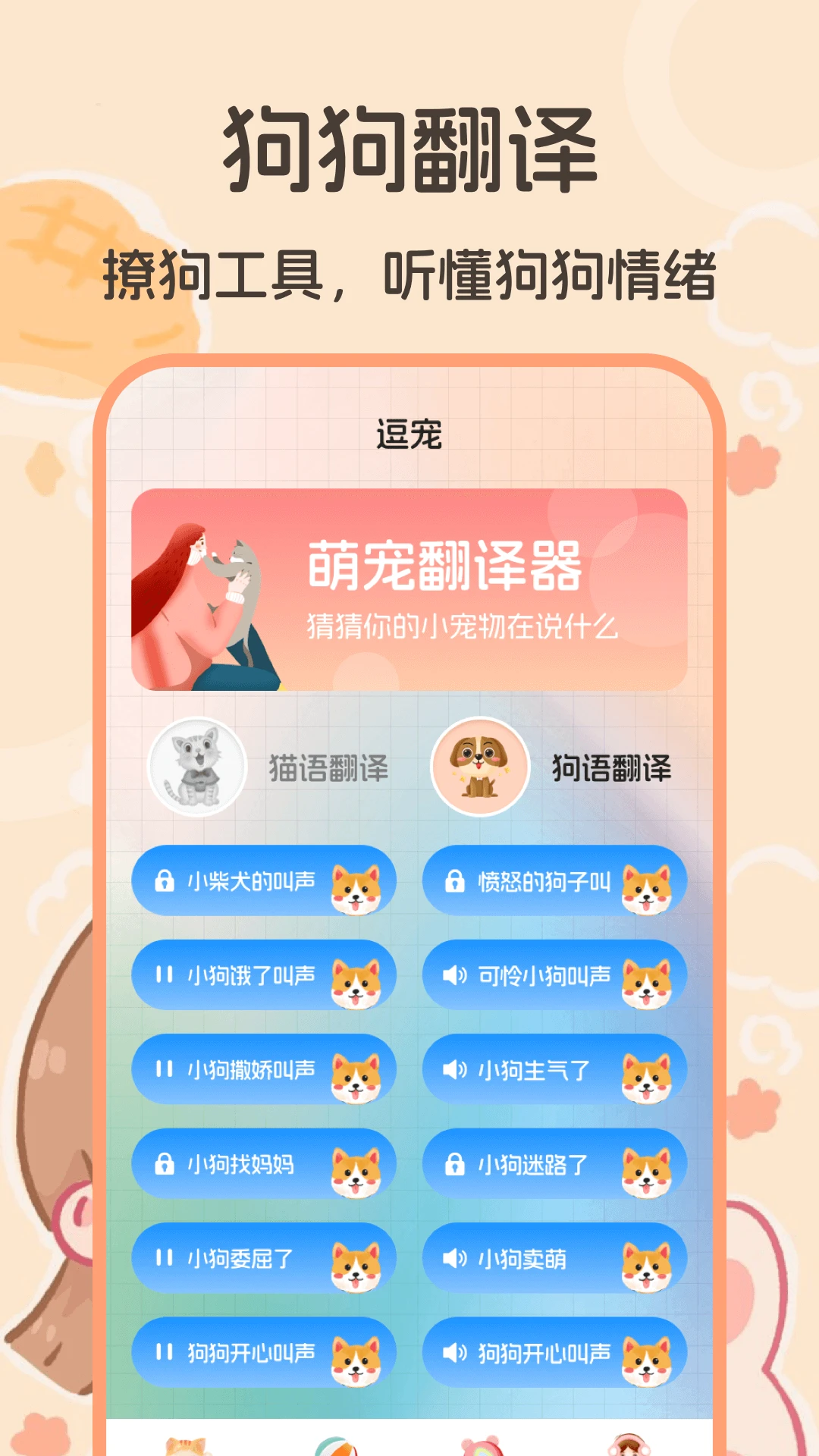 猫咪Cats动物叫声图4