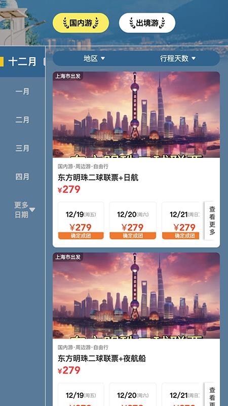 随程图3