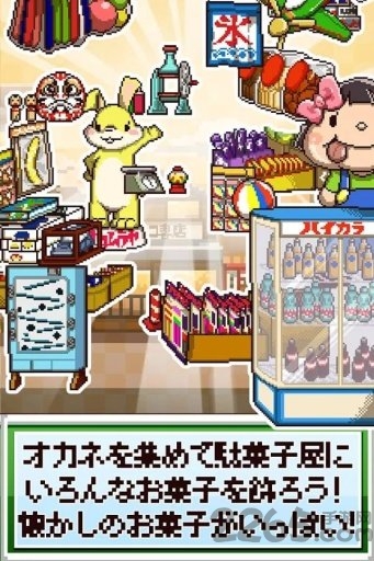 駄菓子屋图4