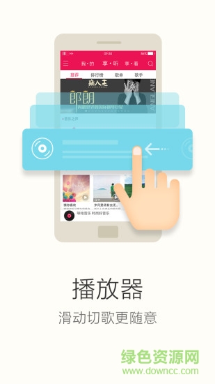 咪咕音乐
