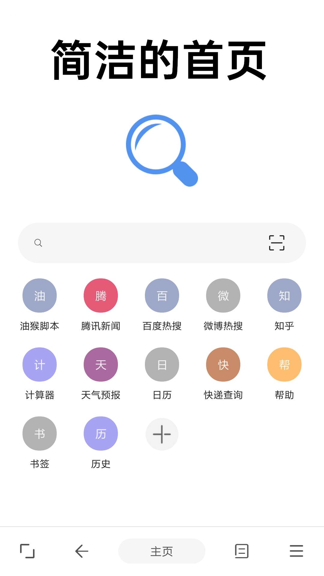 eie浏览器图1