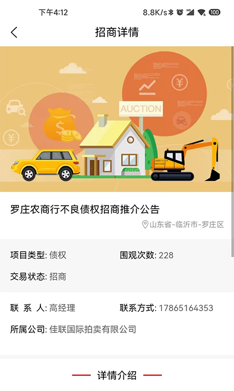 点拍网图1