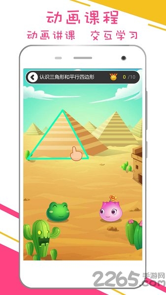 谷谷优小学数学 谷谷优小学数学