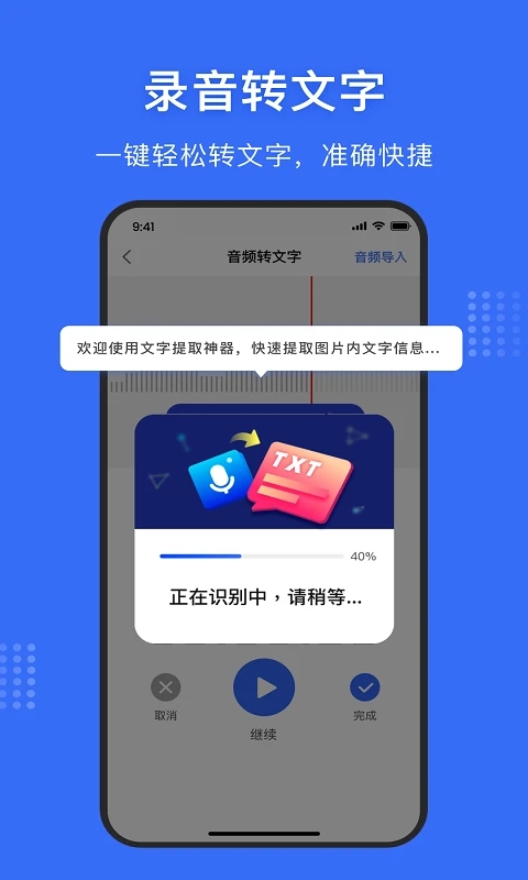 文字提取神器(文字提取工具) v1.3.0 安卓版图1