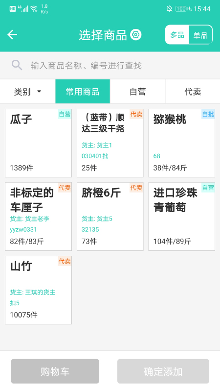 芝麻地柜台端图3