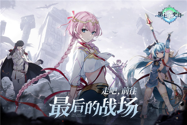 Epic Seven安装器图3