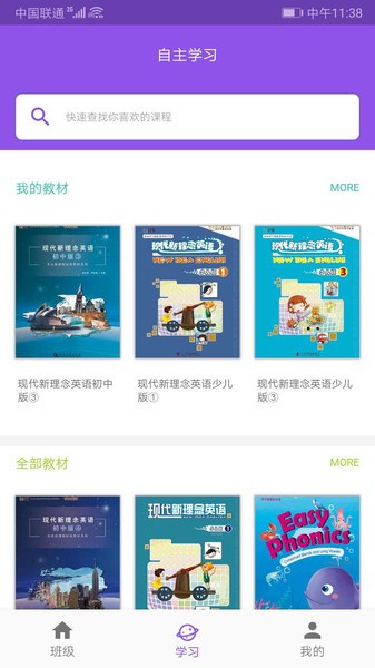 现代新理念英语图3