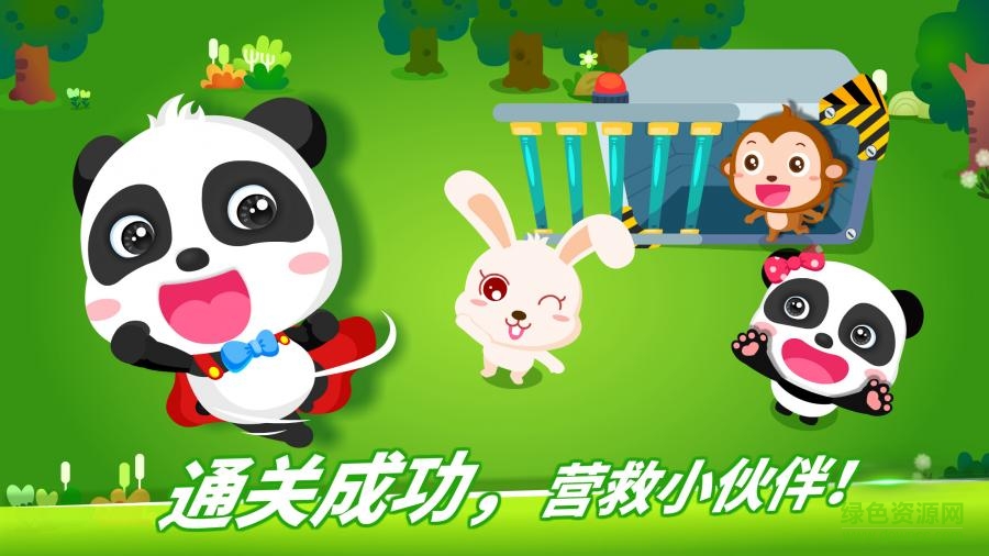 宝宝巴士数学冒险图1