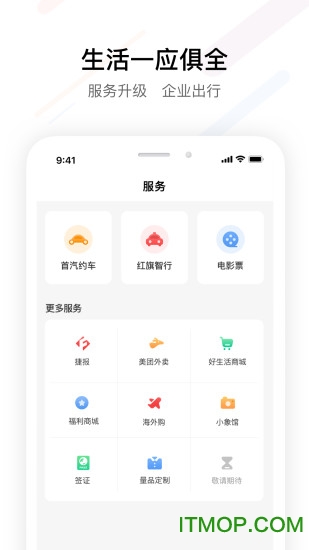 fesco员工自助服务平台图2