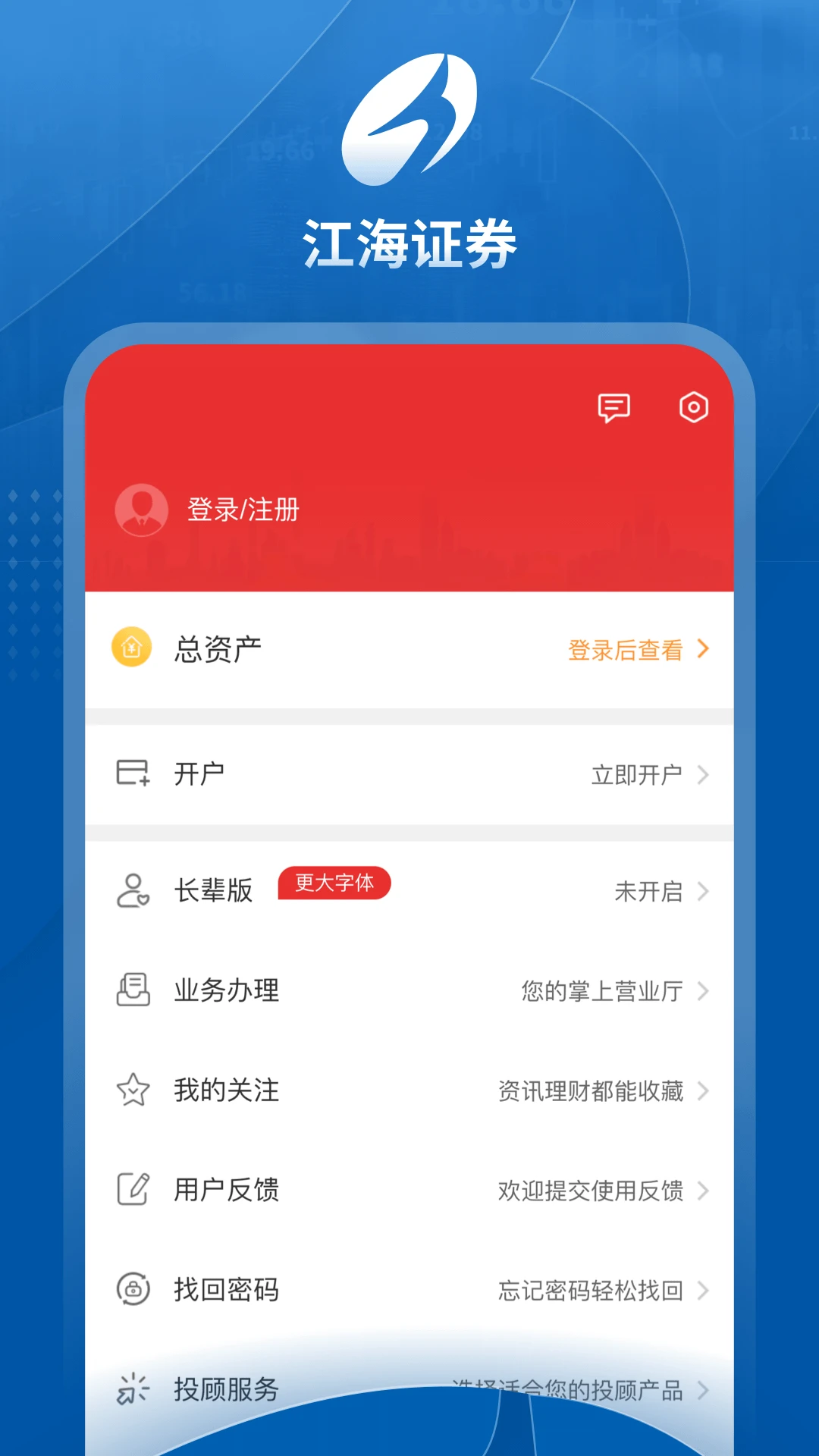 江海锦龙综合版图3
