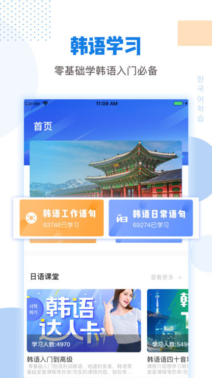 韩语学习翻译-owhat韩语图3
