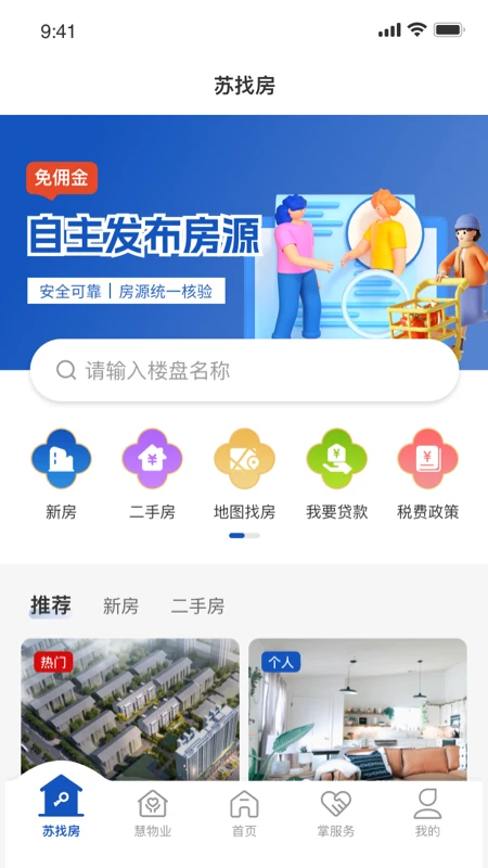 苏住房图2