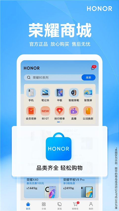 荣耀商城手机客户端 v25.11.0.0 最新安卓版图5