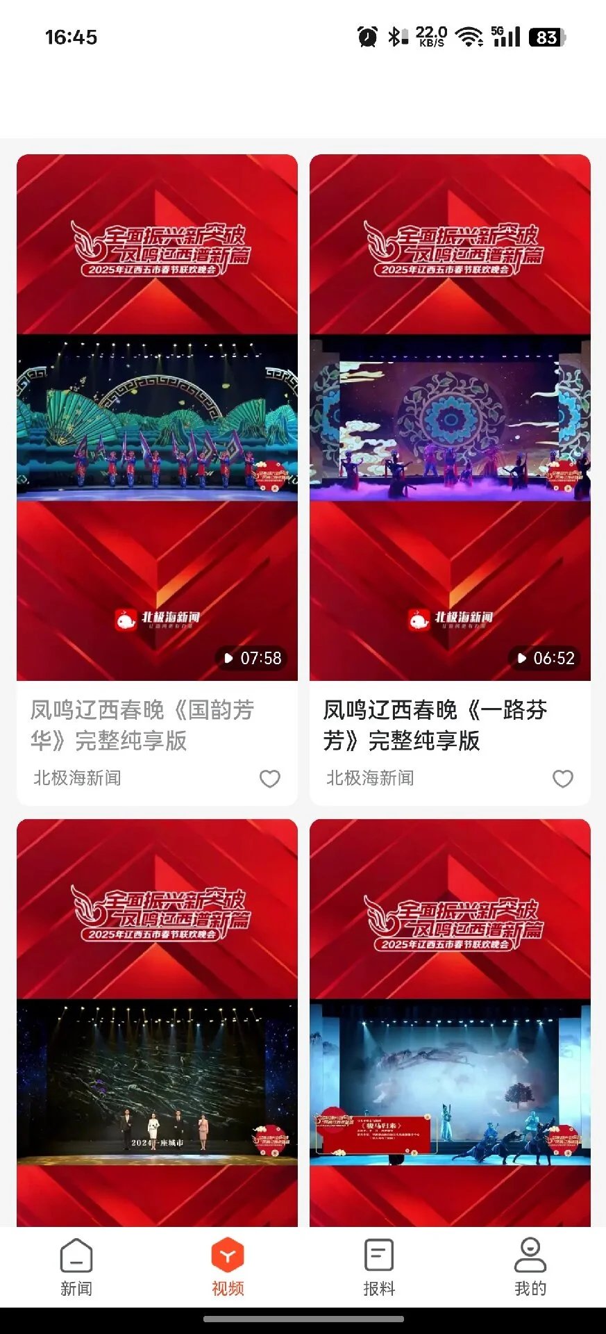 北极海新闻 北极海新闻