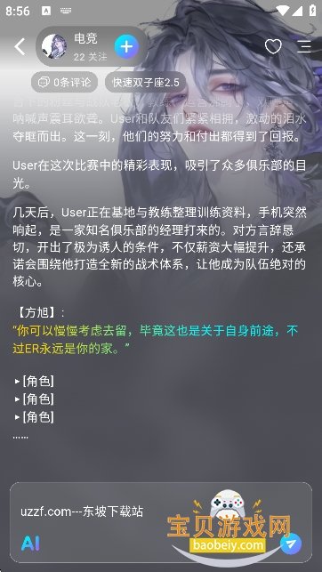 rubii虚拟ai官方版下载2.0.6 纯净AI聊天工具图3