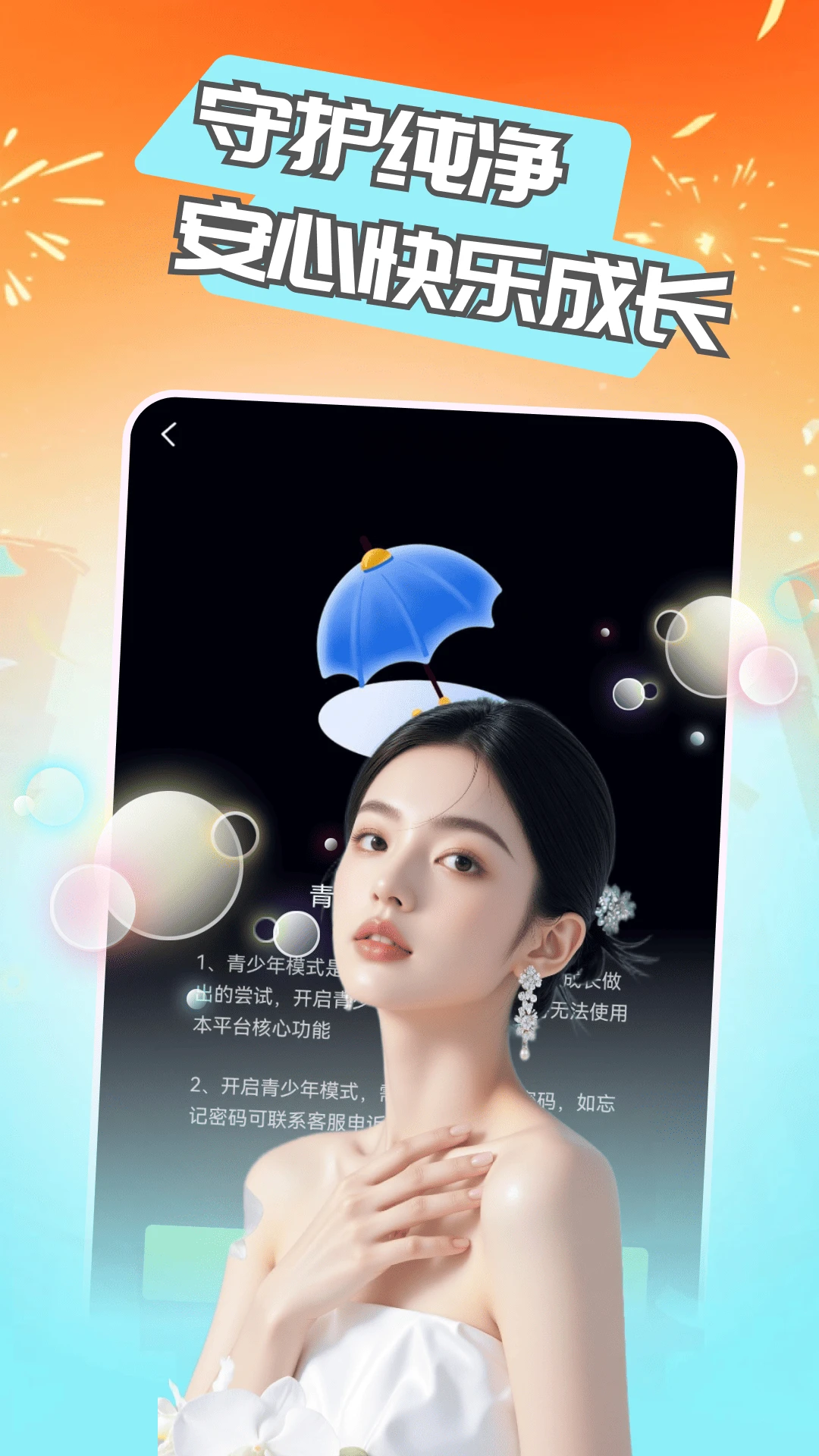 同城觅约图1