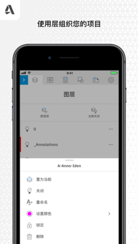 AutoCAD移动版官方版图1