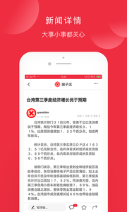 圈子头条图2