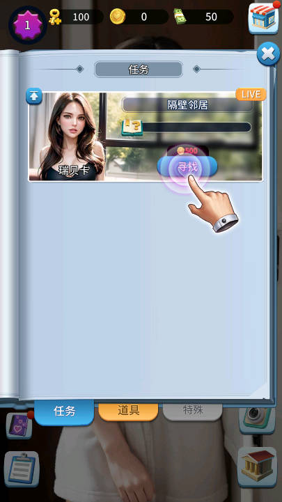 Covet Girl: Desire Story Game