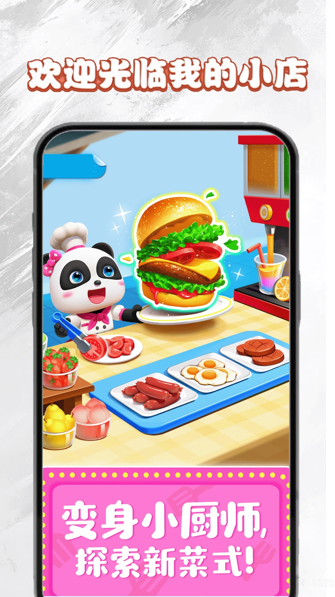 美食小镇图4