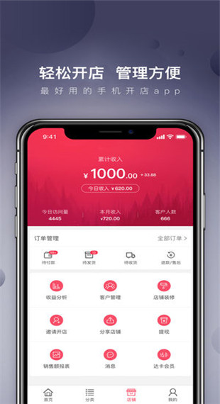 达人店图2