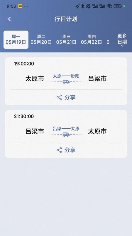每橙车主图4