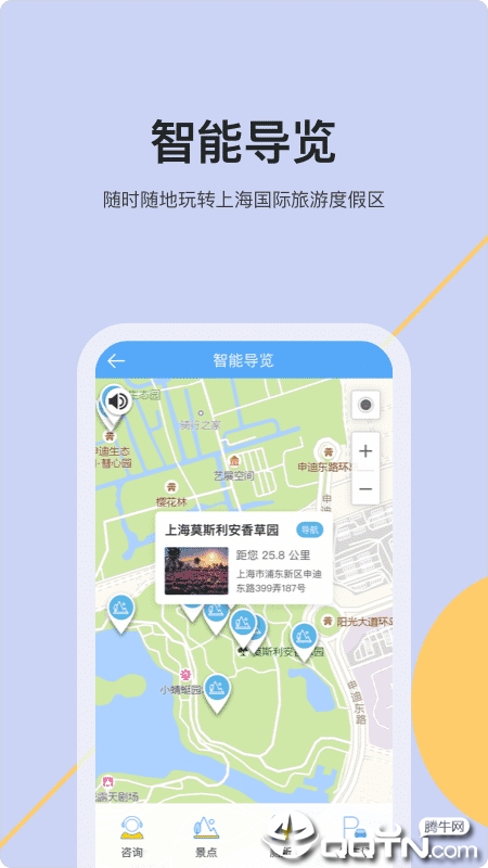 爬虫旅游图4
