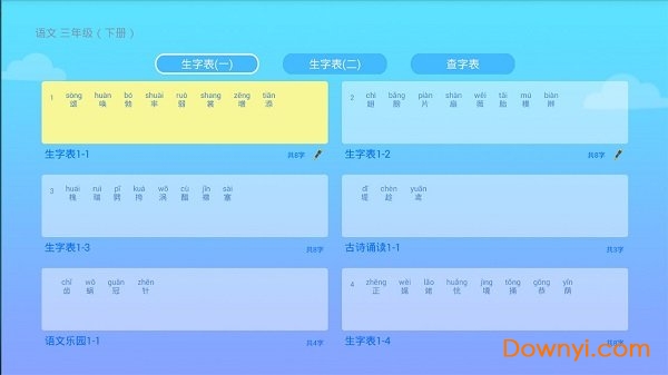 笔顺100图2