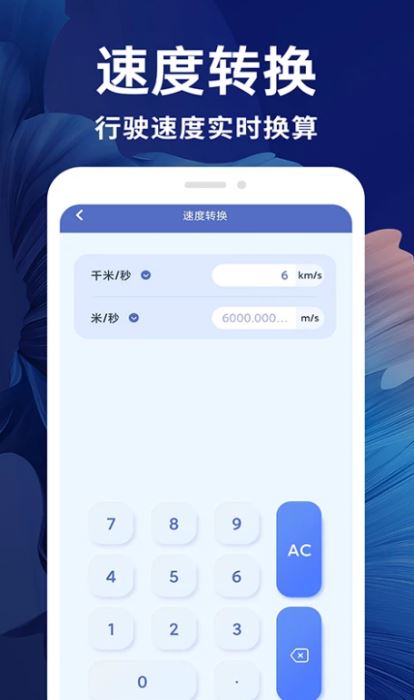 新全能计算器 v1.2.1 安卓版图3