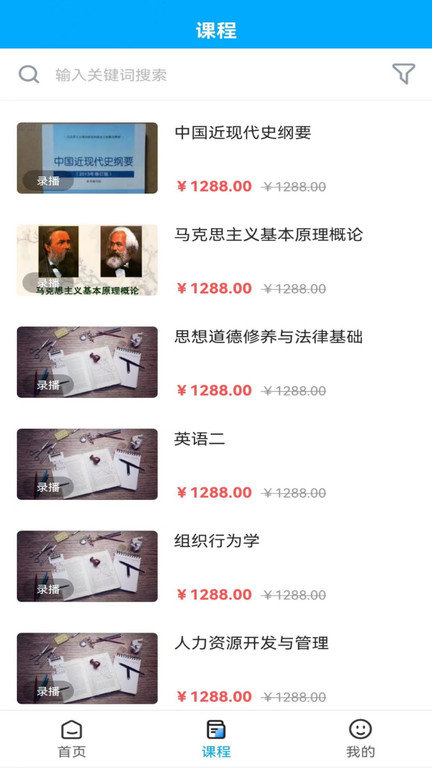 锐文课堂app图2
