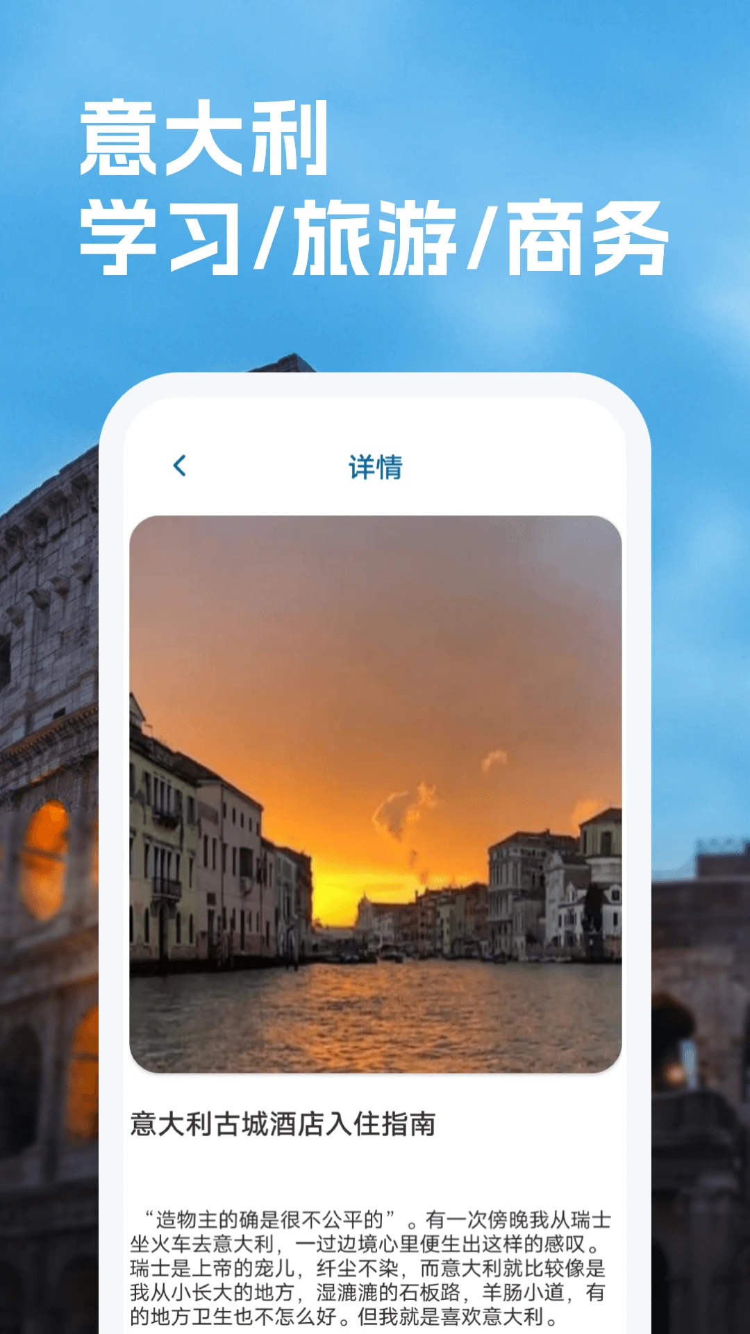 意大利语翻译图4