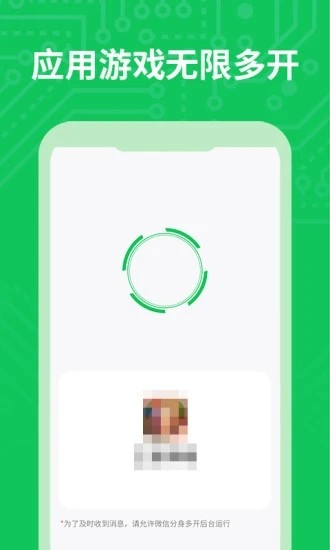 分身双开 分身双开