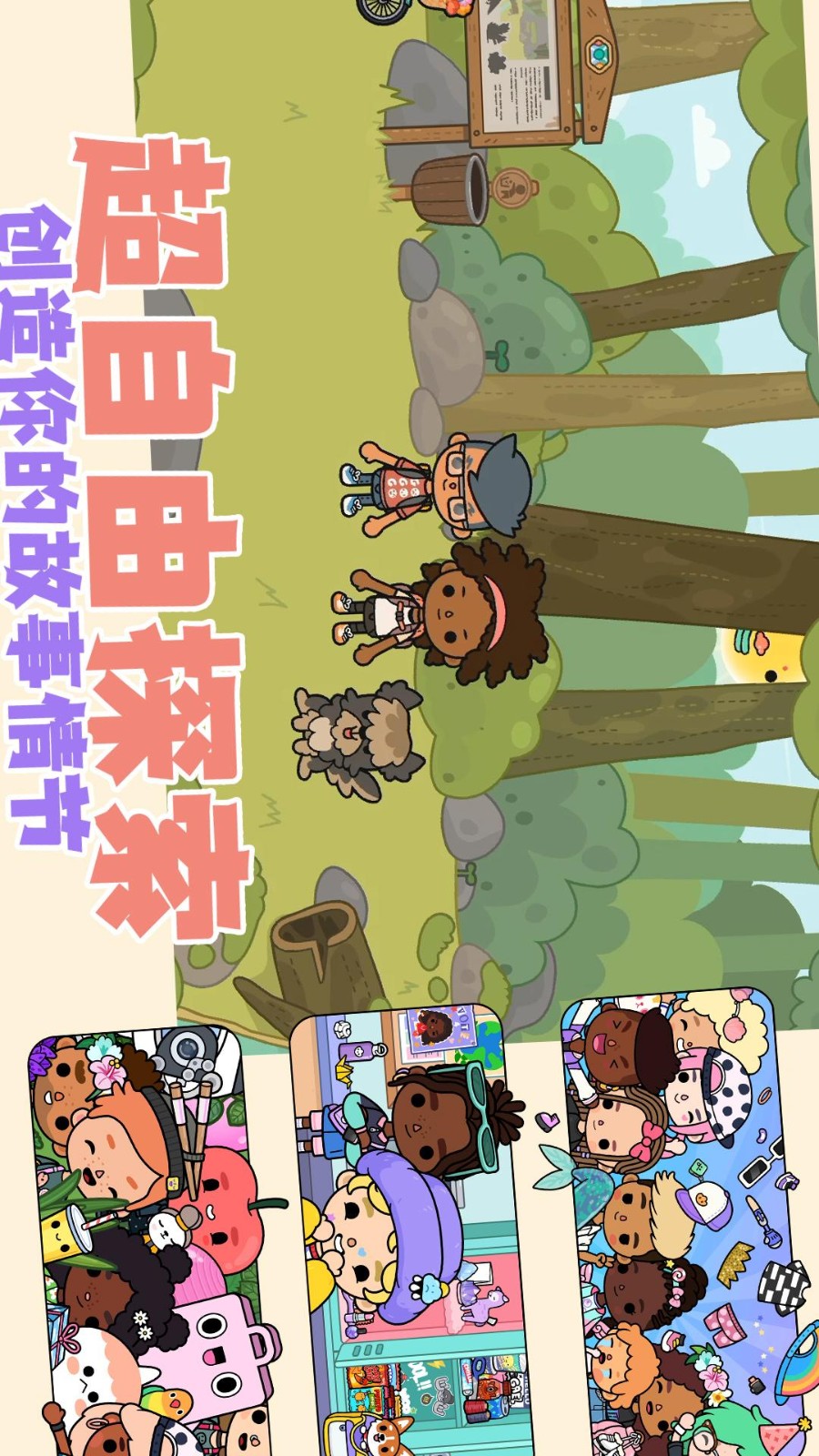 自由小镇 自由小镇