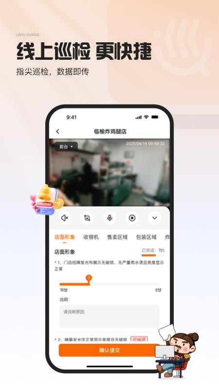 临榆管家