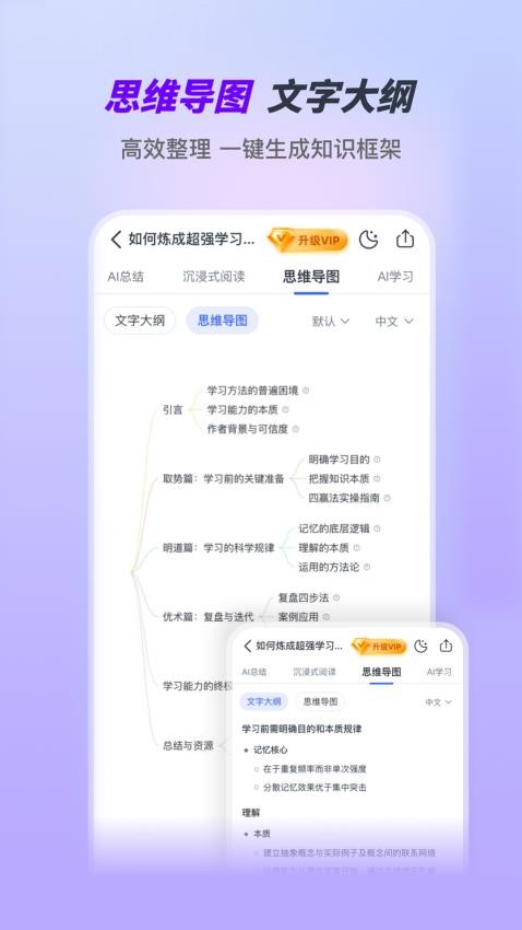 Ai好记图2