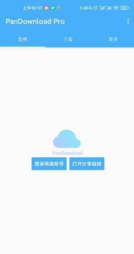 pandownload手机版图3