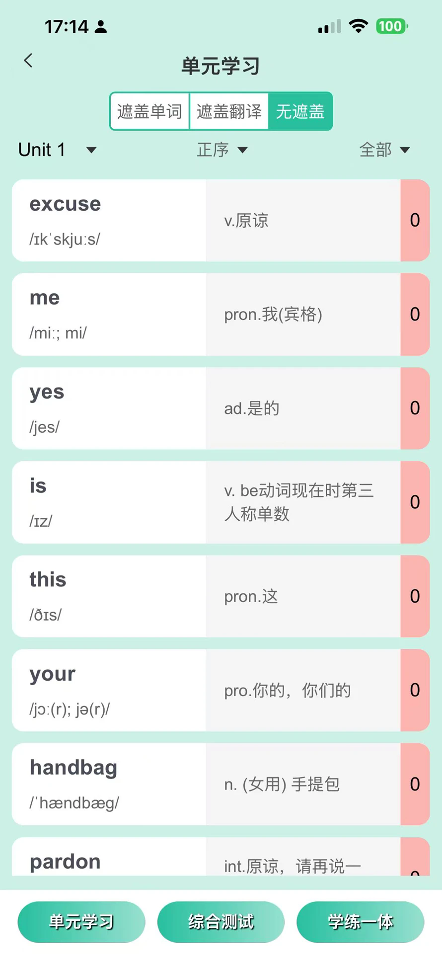 疯狂学单词