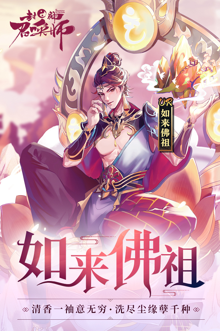 封神召唤师图5