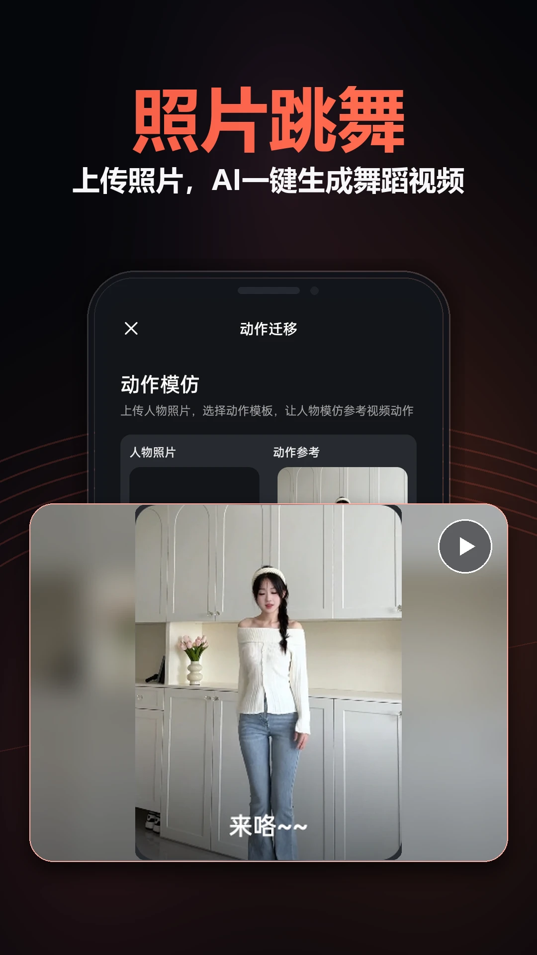 玩影AI图4