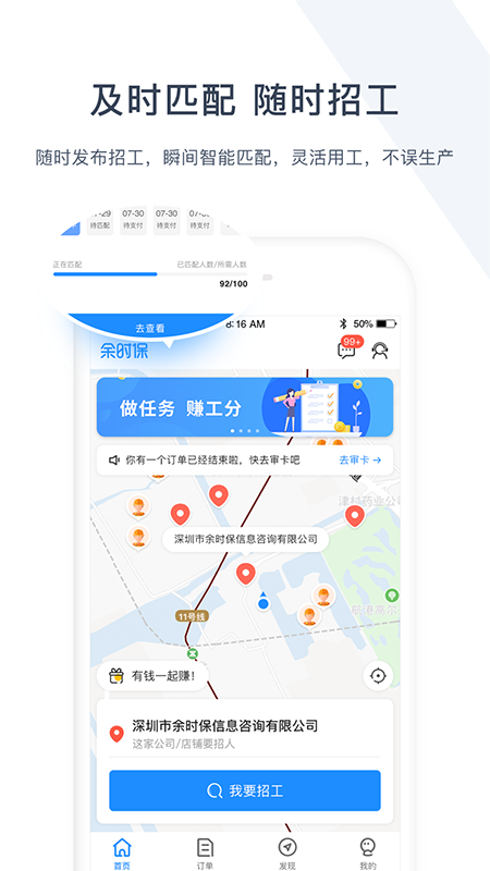余时保企业版图4