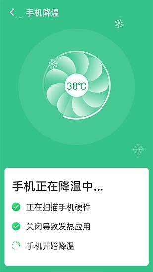 wifi口袋精灵图4