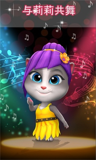 我的说话猫lily2小游戏图3