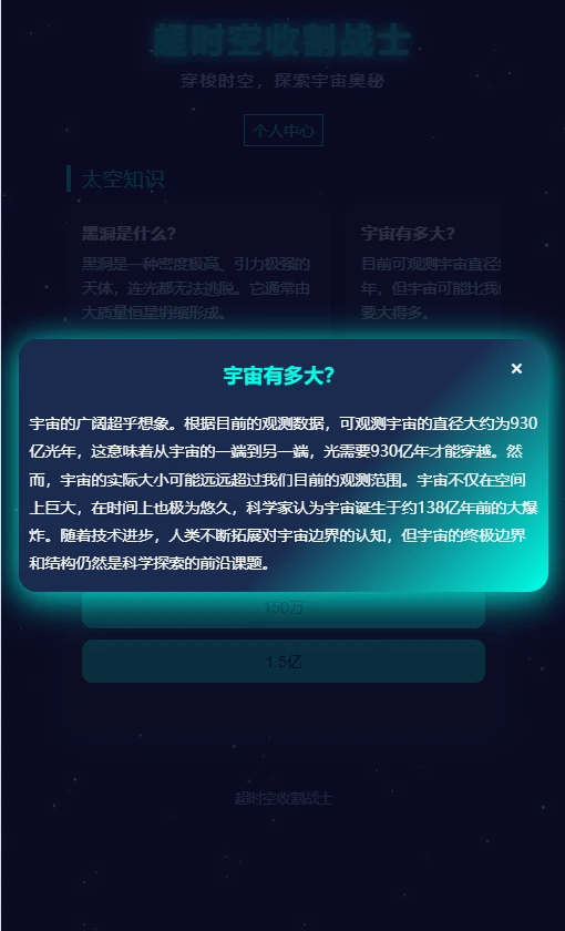 超时空收割战士图4