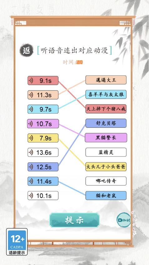 文字也烧脑图4