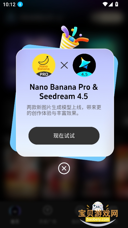 NanoIdea AI软件最新版下载v1.0.2安卓版图3